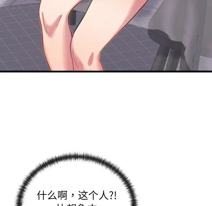 漫画《少爷的替身》第8话第125张图