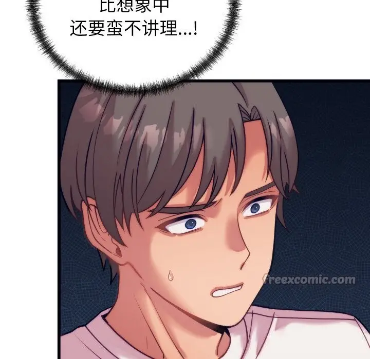 漫画《少爷的替身》第8话第126张图