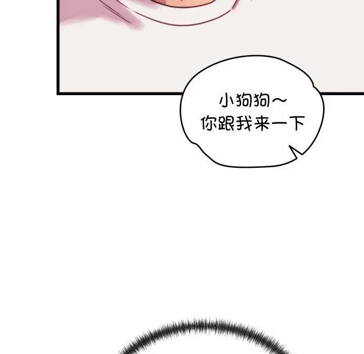漫画《少爷的替身》第8话第127张图