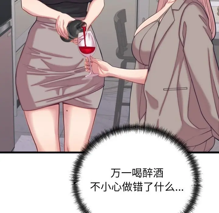 漫画《少爷的替身》第8话第129张图