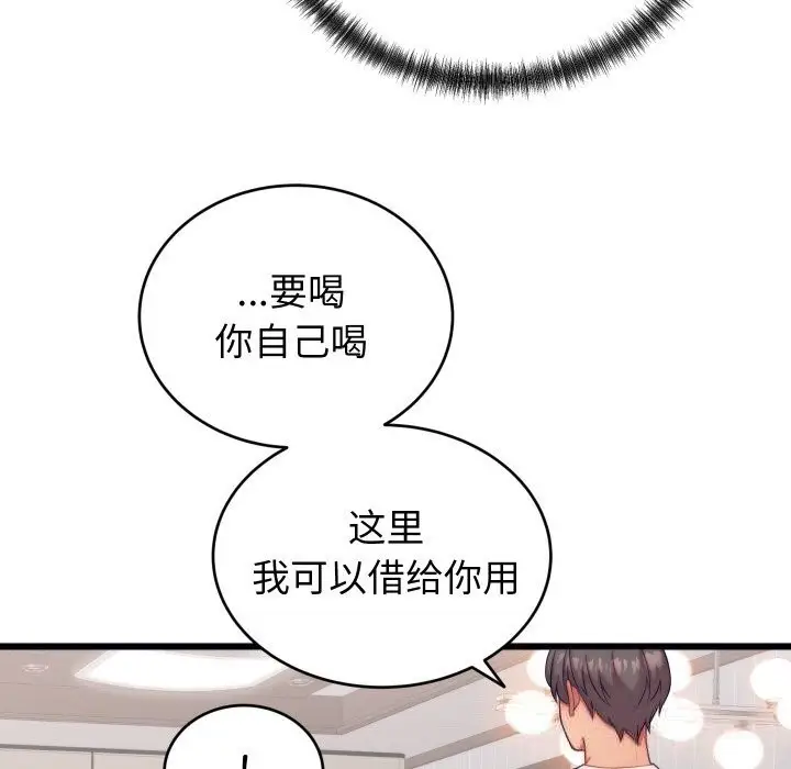 漫画《少爷的替身》第8话第130张图