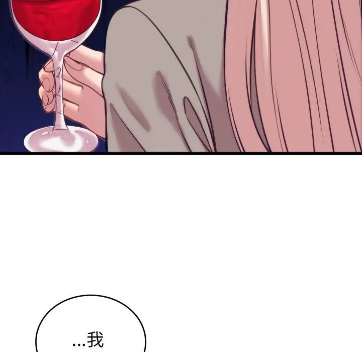 漫画《少爷的替身》第8话第134张图