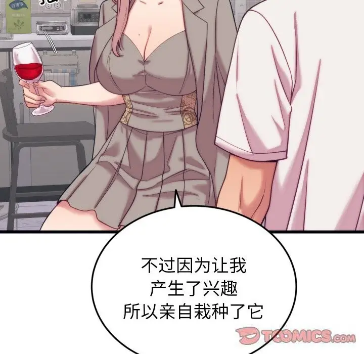 漫画《少爷的替身》第8话第138张图