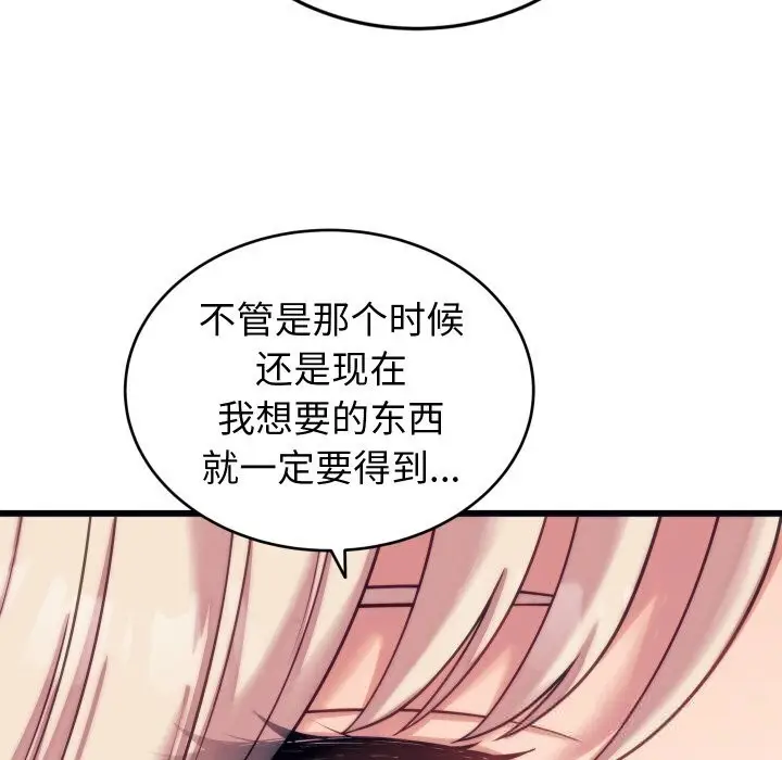 漫画《少爷的替身》第8话第139张图