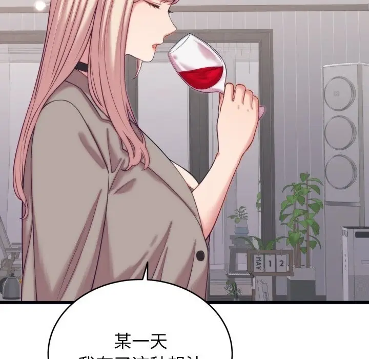 漫画《少爷的替身》第8话第142张图