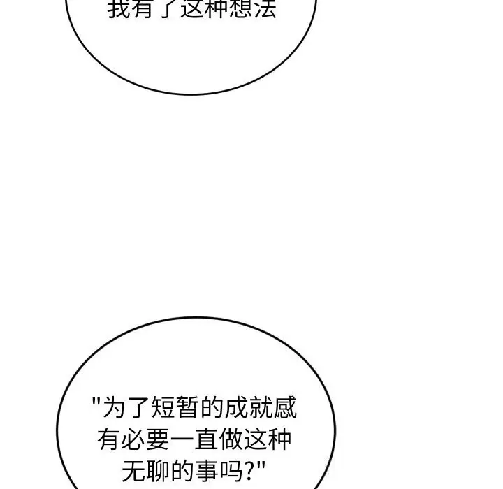 漫画《少爷的替身》第8话第143张图
