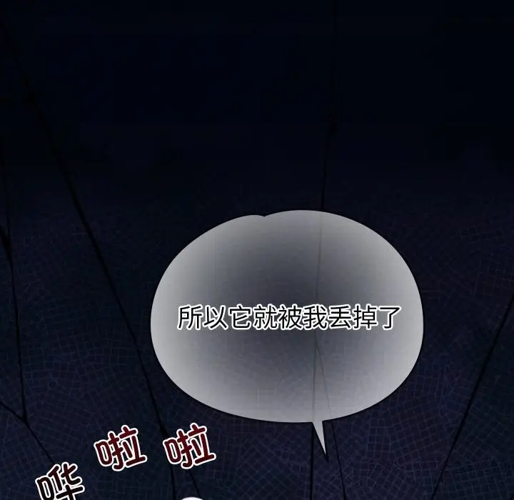 漫画《少爷的替身》第8话第147张图