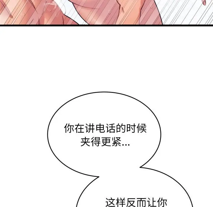 漫画《少爷的替身》第8话第15张图