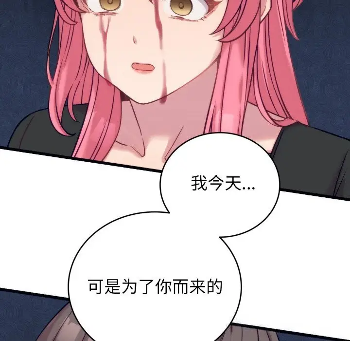 漫画《少爷的替身》第8话第151张图