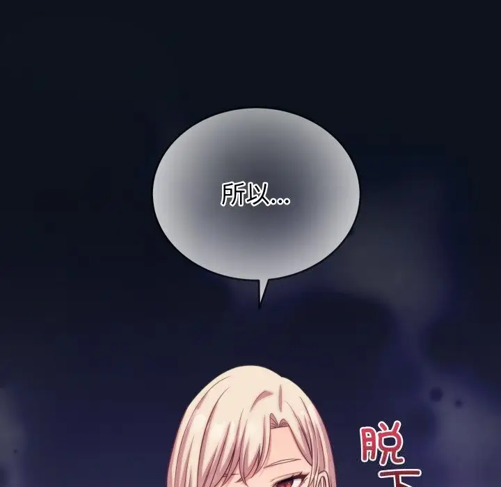 漫画《少爷的替身》第8话第153张图