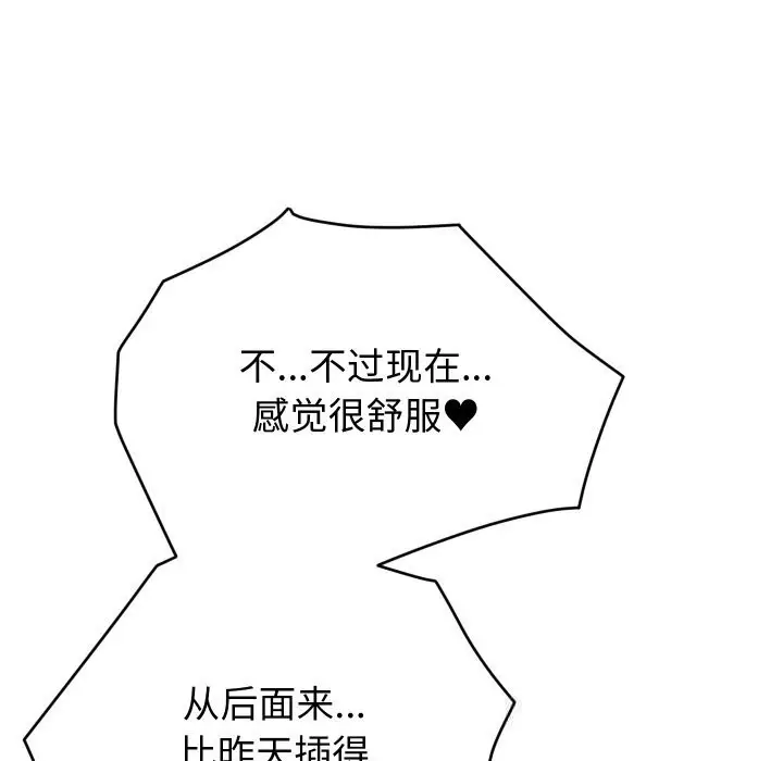 漫画《少爷的替身》第8话第18张图
