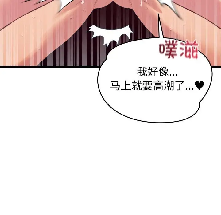 漫画《少爷的替身》第8话第21张图