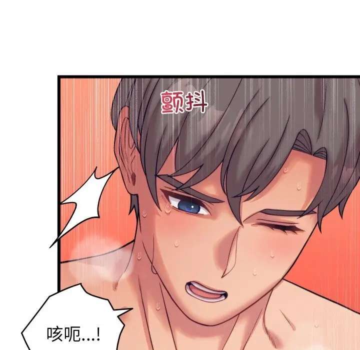 漫画《少爷的替身》第8话第22张图