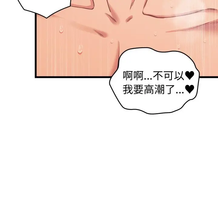 漫画《少爷的替身》第8话第23张图