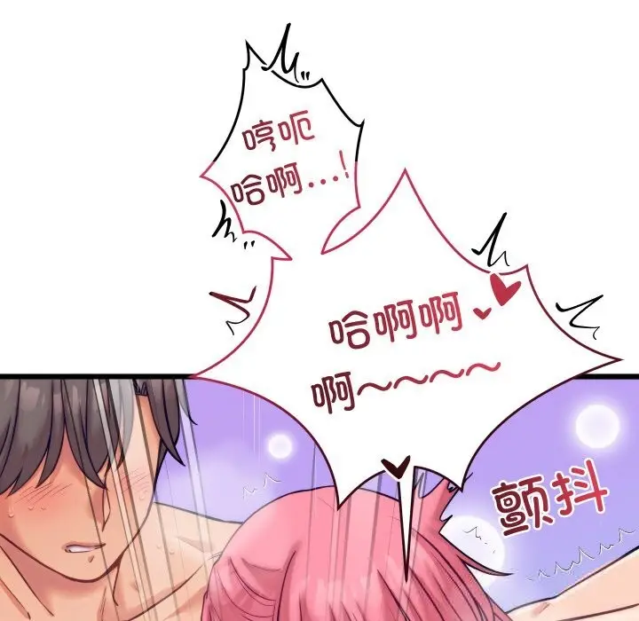 漫画《少爷的替身》第8话第24张图