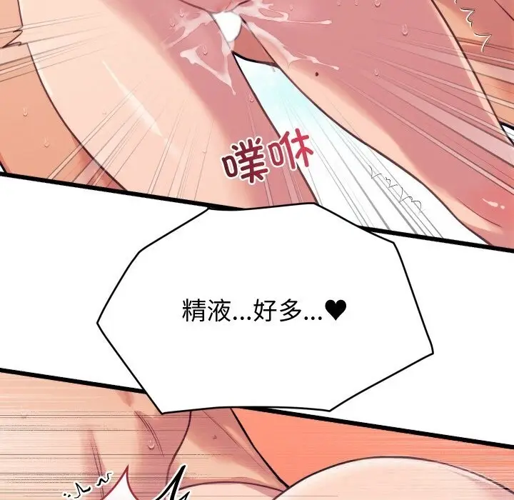 漫画《少爷的替身》第8话第26张图