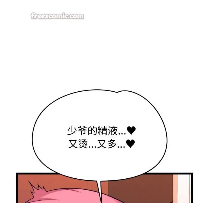 漫画《少爷的替身》第8话第28张图