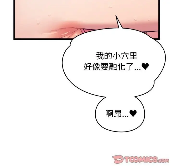 漫画《少爷的替身》第8话第30张图