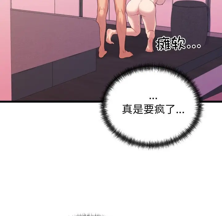 漫画《少爷的替身》第8话第32张图