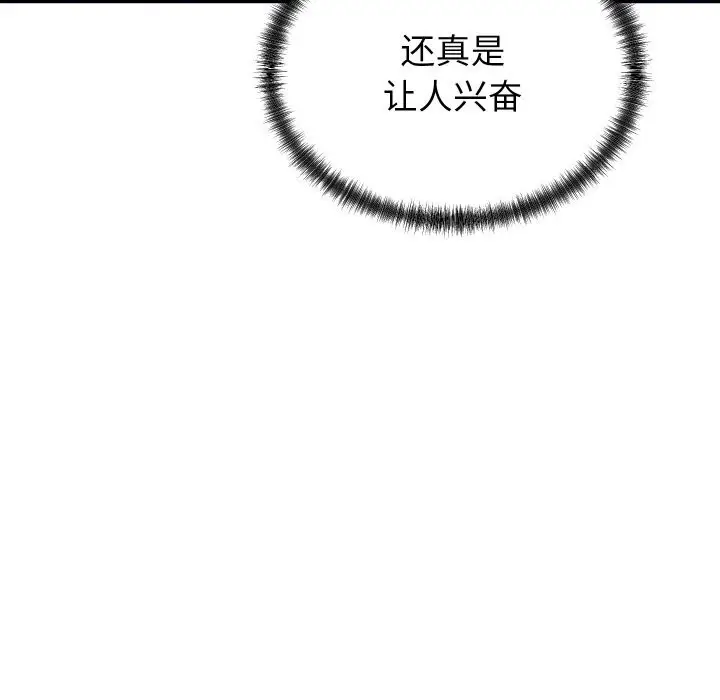 漫画《少爷的替身》第8话第35张图