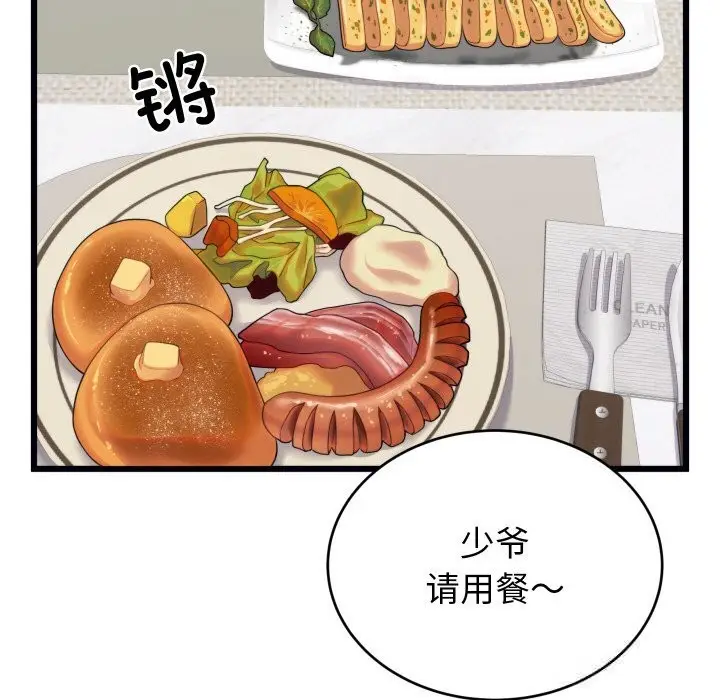 漫画《少爷的替身》第8话第40张图