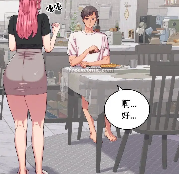漫画《少爷的替身》第8话第42张图