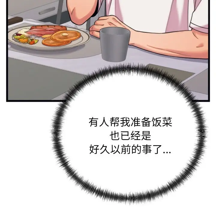 漫画《少爷的替身》第8话第45张图