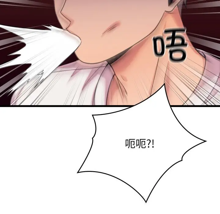 漫画《少爷的替身》第8话第47张图