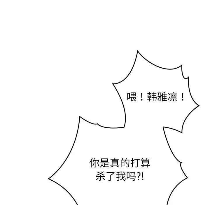 漫画《少爷的替身》第8话第48张图