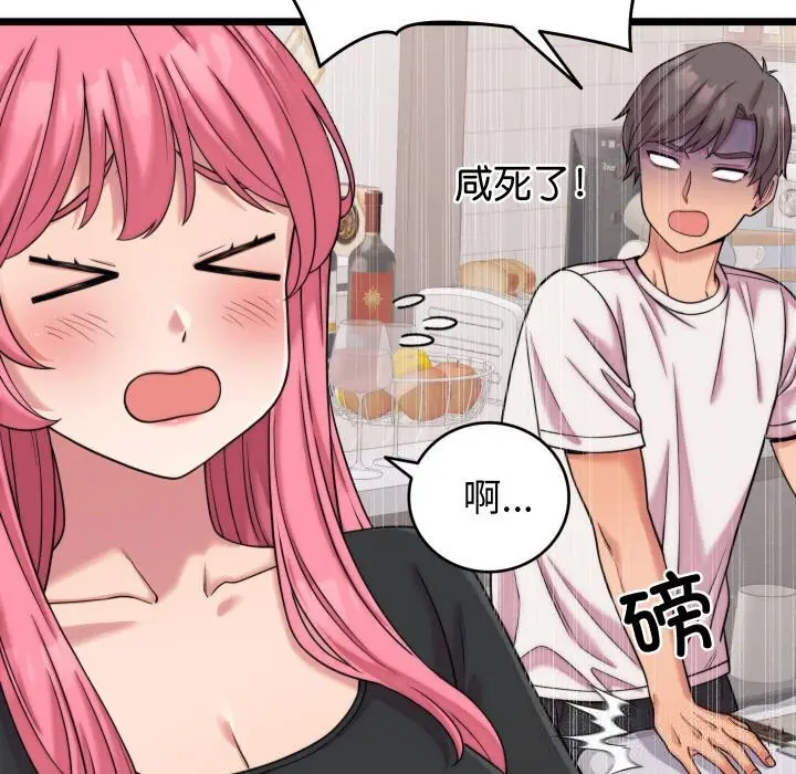 漫画《少爷的替身》第8话第49张图