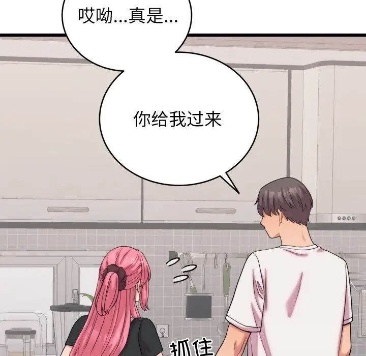 漫画《少爷的替身》第8话第52张图