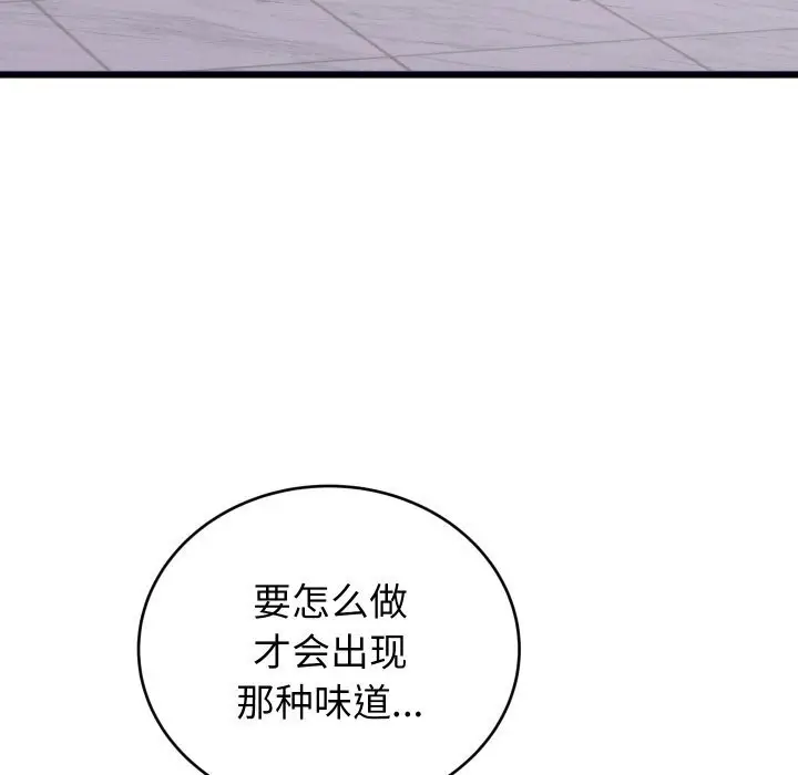 漫画《少爷的替身》第8话第54张图