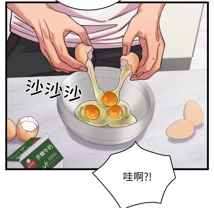漫画《少爷的替身》第8话第55张图