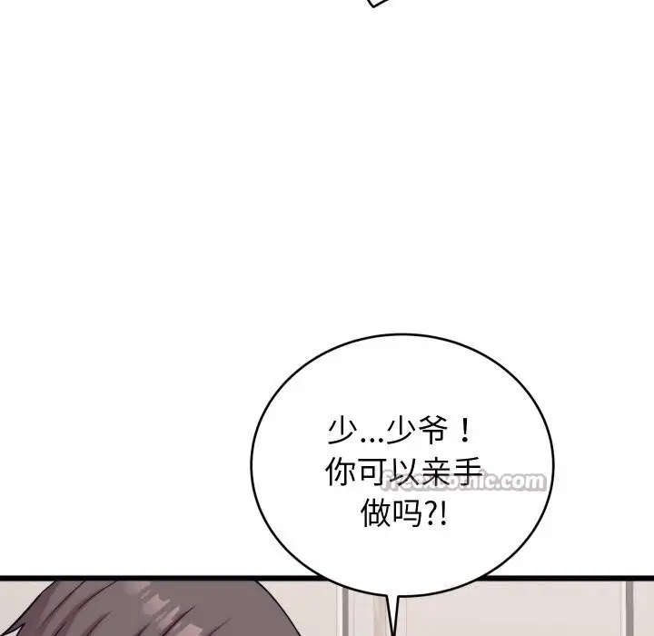 漫画《少爷的替身》第8话第56张图