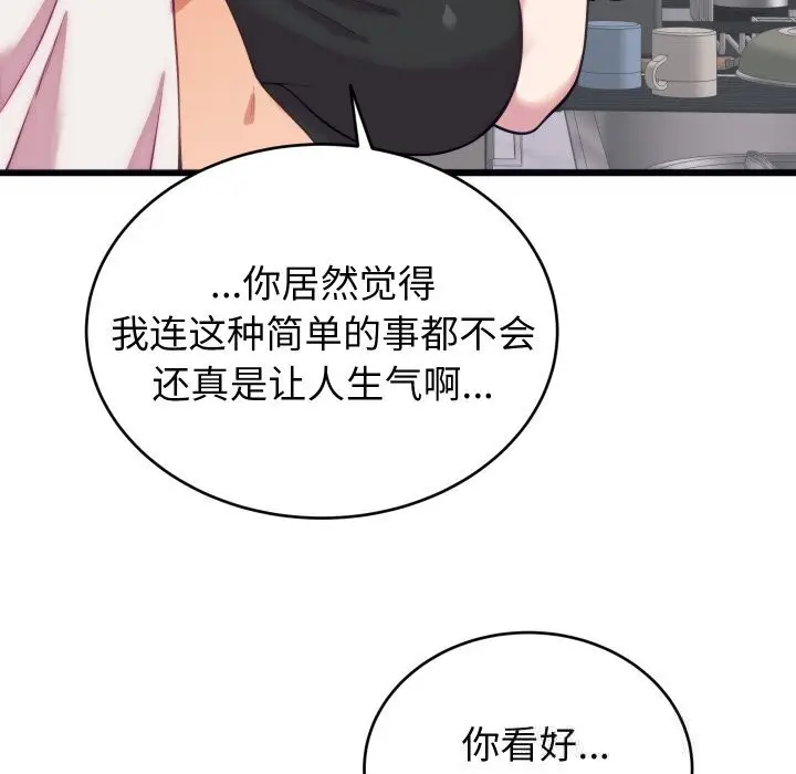 漫画《少爷的替身》第8话第58张图