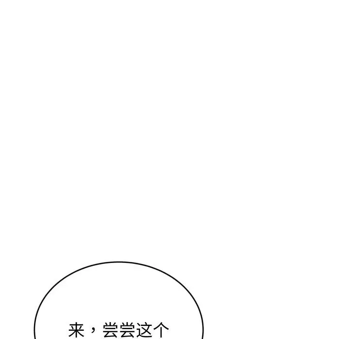 漫画《少爷的替身》第8话第62张图