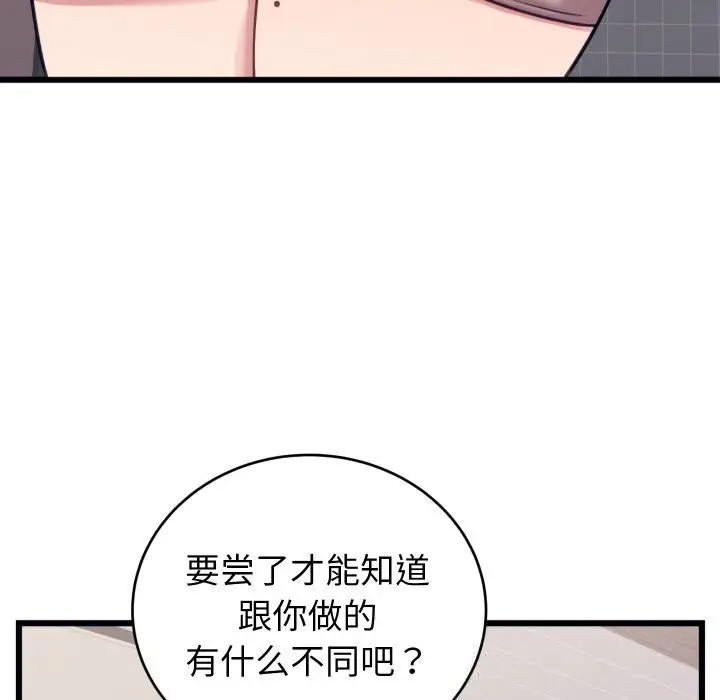漫画《少爷的替身》第8话第65张图
