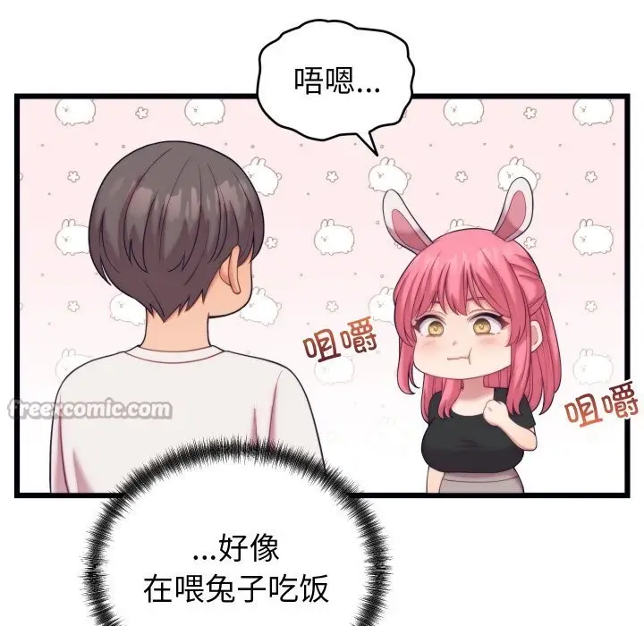 漫画《少爷的替身》第8话第70张图