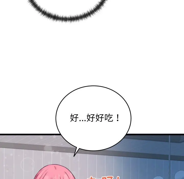 漫画《少爷的替身》第8话第71张图