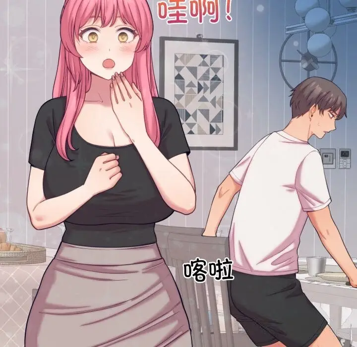 漫画《少爷的替身》第8话第72张图