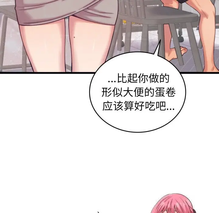 漫画《少爷的替身》第8话第73张图