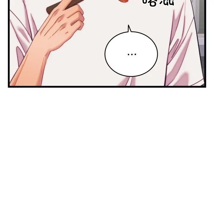 漫画《少爷的替身》第8话第75张图