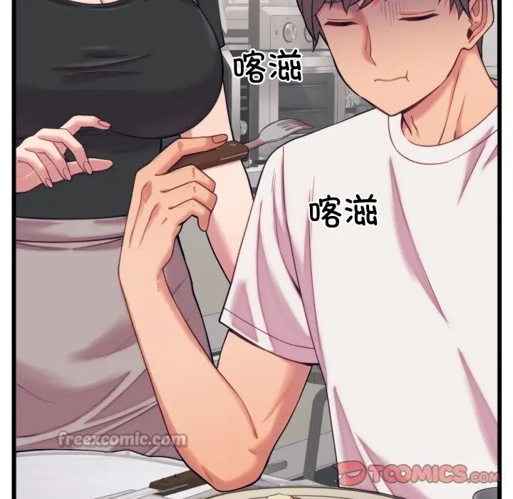 漫画《少爷的替身》第8话第84张图