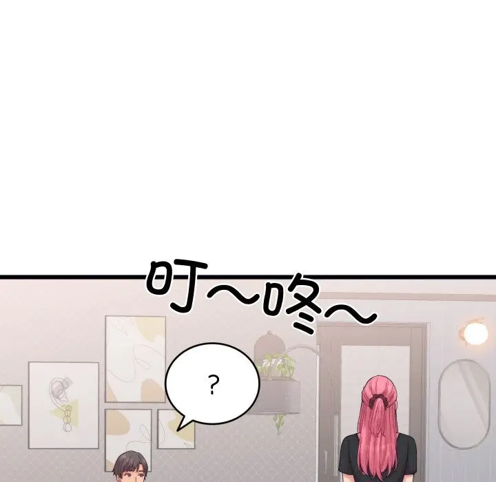 漫画《少爷的替身》第8话第91张图