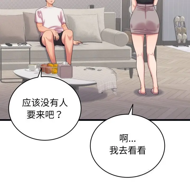 漫画《少爷的替身》第8话第92张图