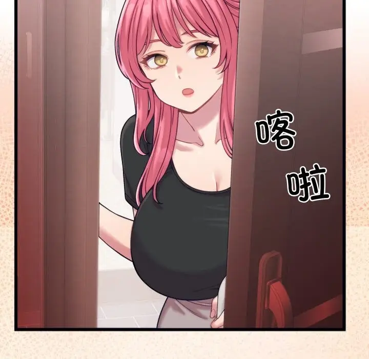 漫画《少爷的替身》第8话第94张图