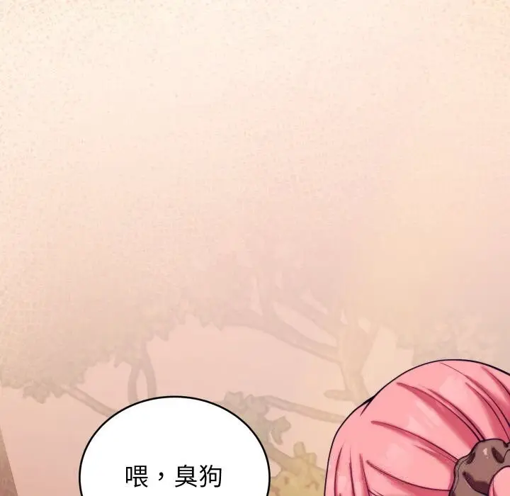 漫画《少爷的替身》第8话第95张图