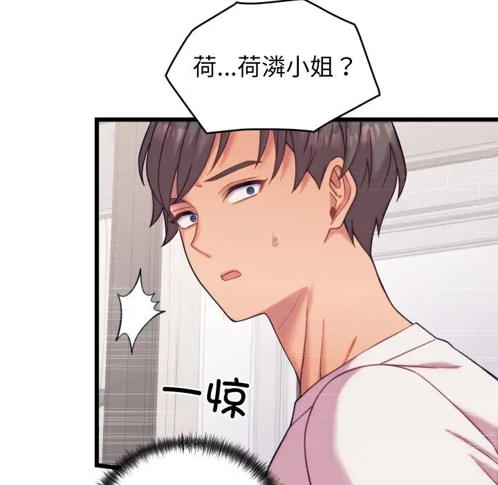 漫画《少爷的替身》第8话第99张图