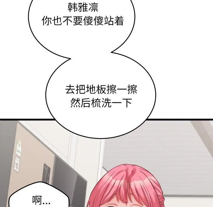 漫画《少爷的替身》第9话第10张图