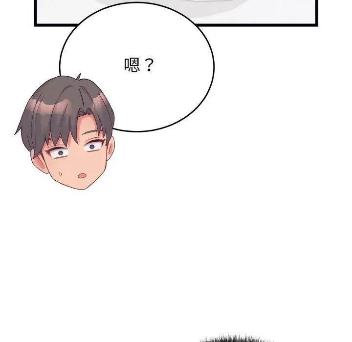 漫画《少爷的替身》第9话第100张图